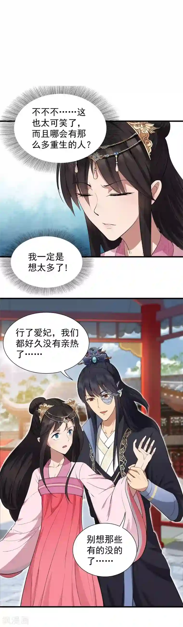 狂女重生：纨绔七皇妃第98话 王爷的醋意