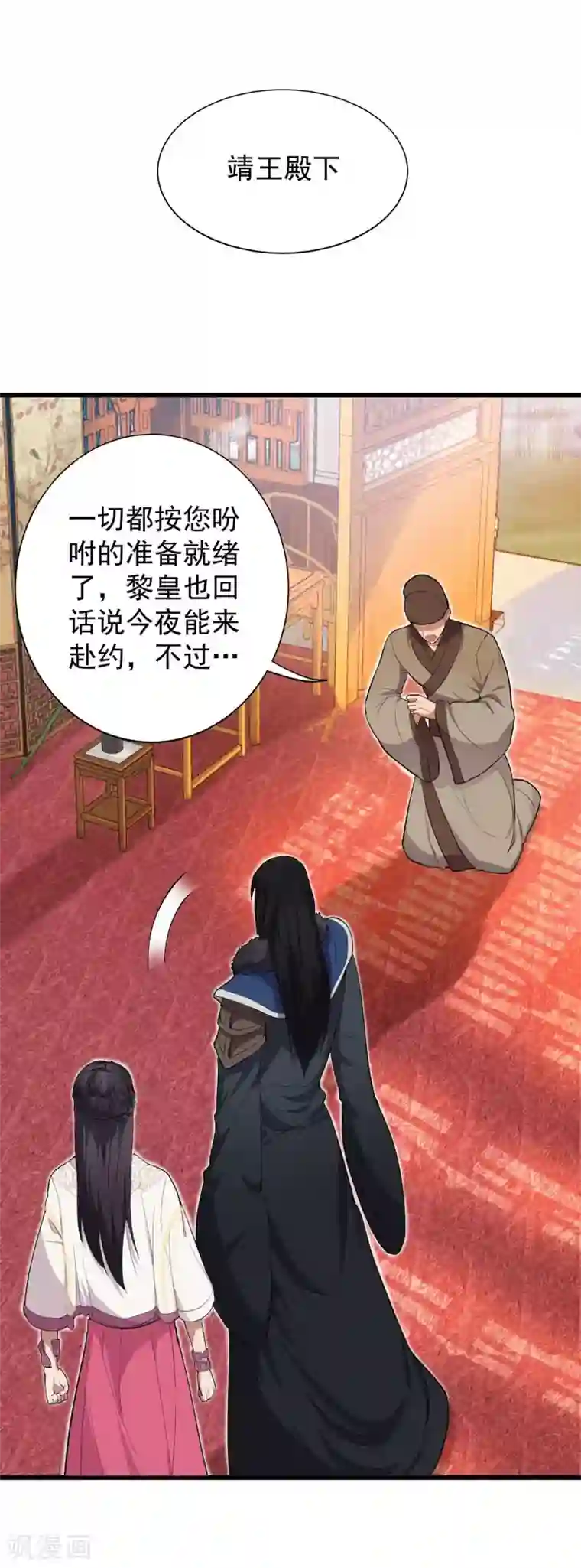 狂女重生：纨绔七皇妃第98话 王爷的醋意