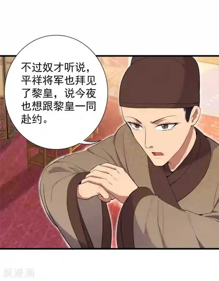 狂女重生：纨绔七皇妃第98话 王爷的醋意