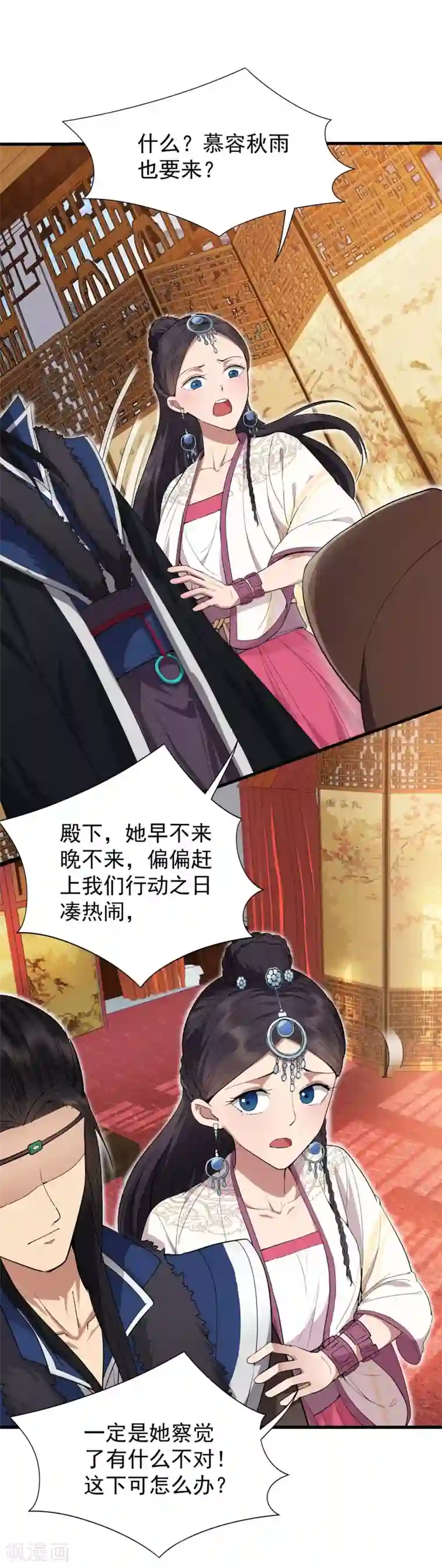 狂女重生：纨绔七皇妃第98话 王爷的醋意