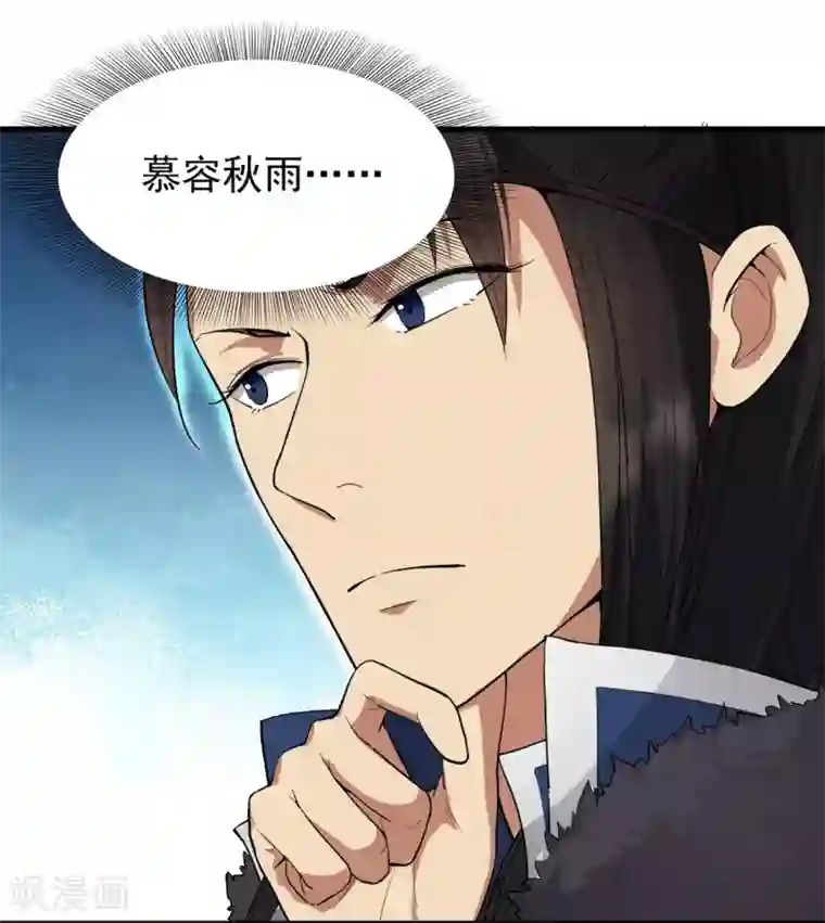 狂女重生：纨绔七皇妃第98话 王爷的醋意