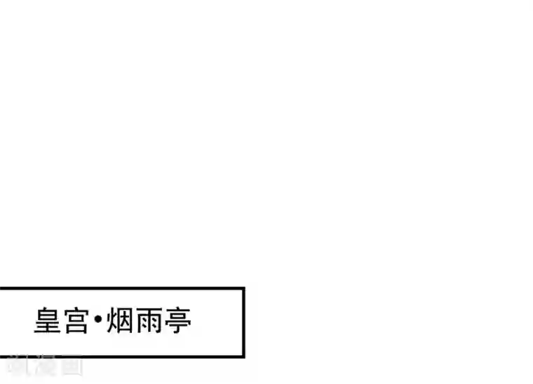 狂女重生：纨绔七皇妃第98话 王爷的醋意