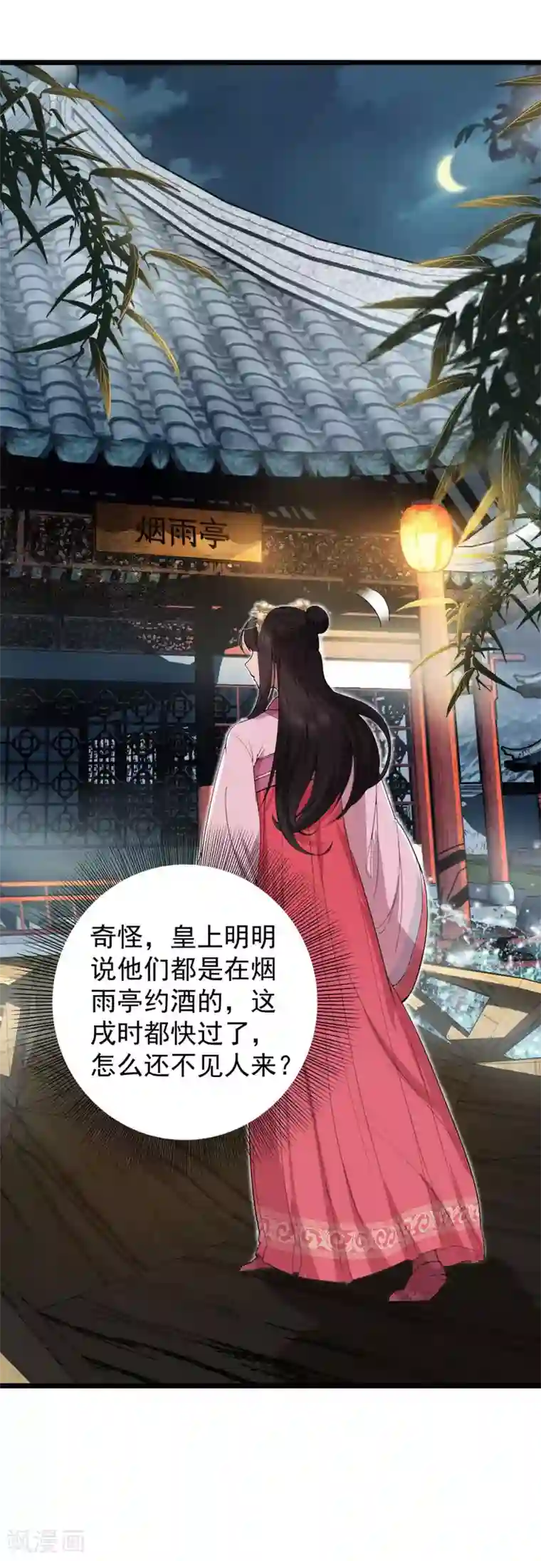 狂女重生：纨绔七皇妃第98话 王爷的醋意