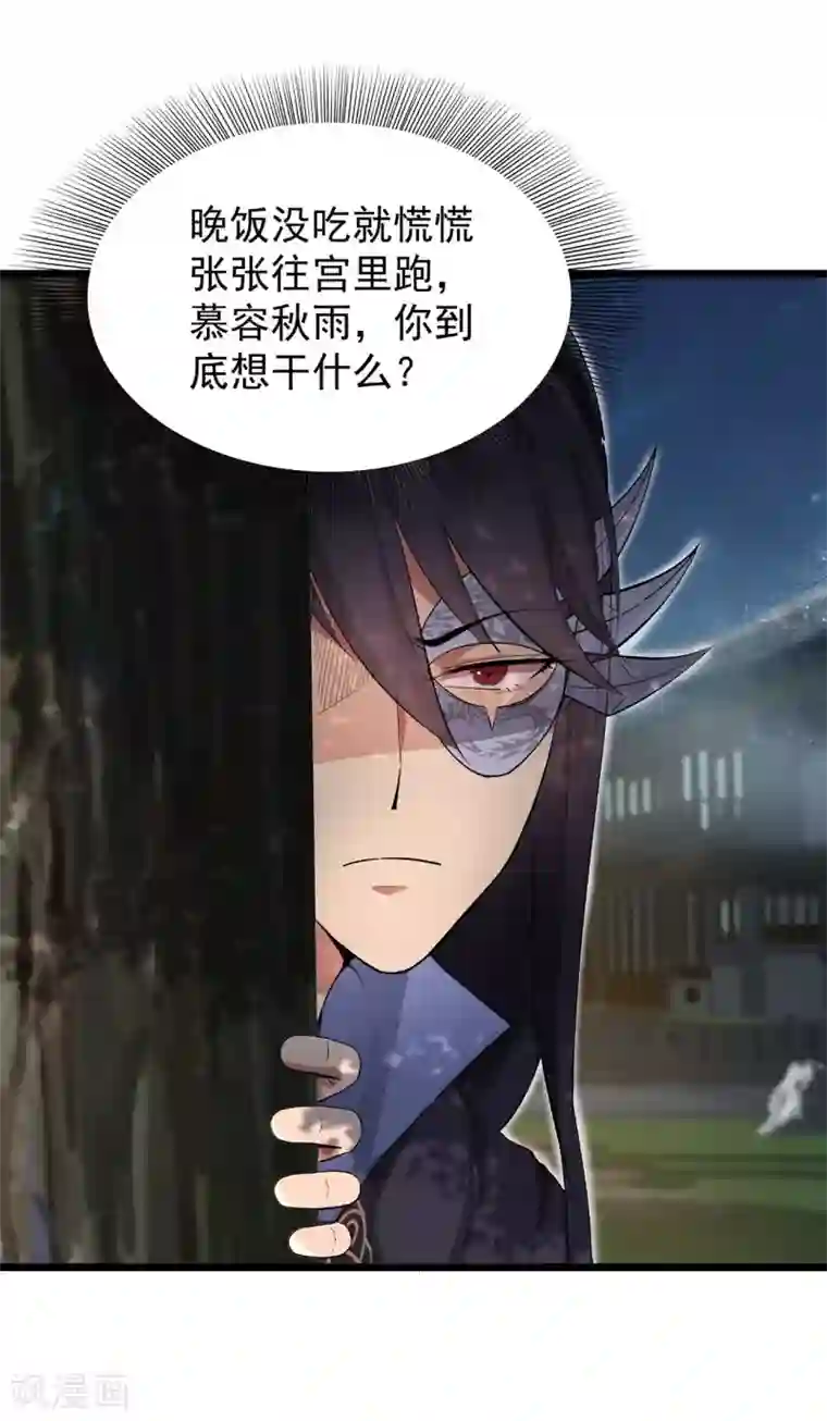 狂女重生：纨绔七皇妃第98话 王爷的醋意