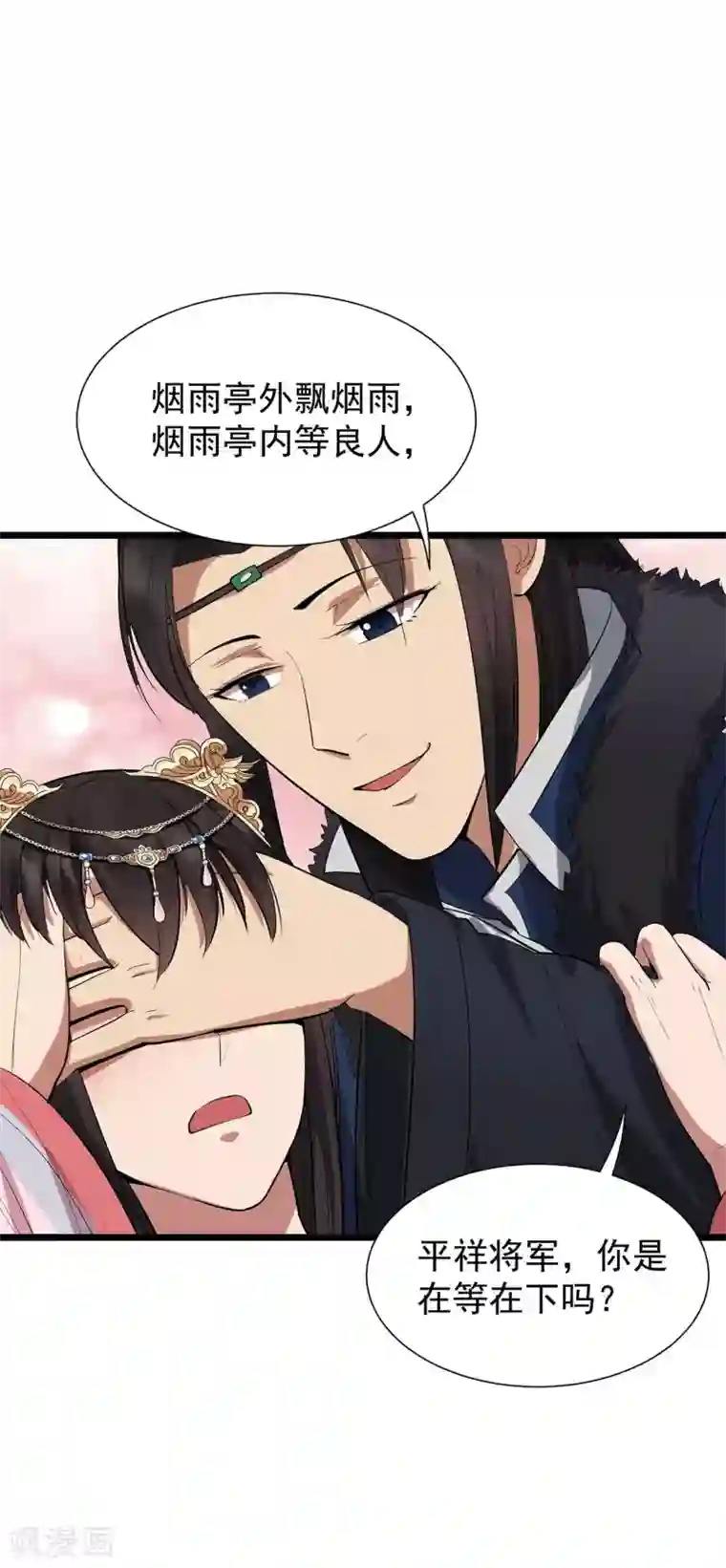 狂女重生：纨绔七皇妃第98话 王爷的醋意