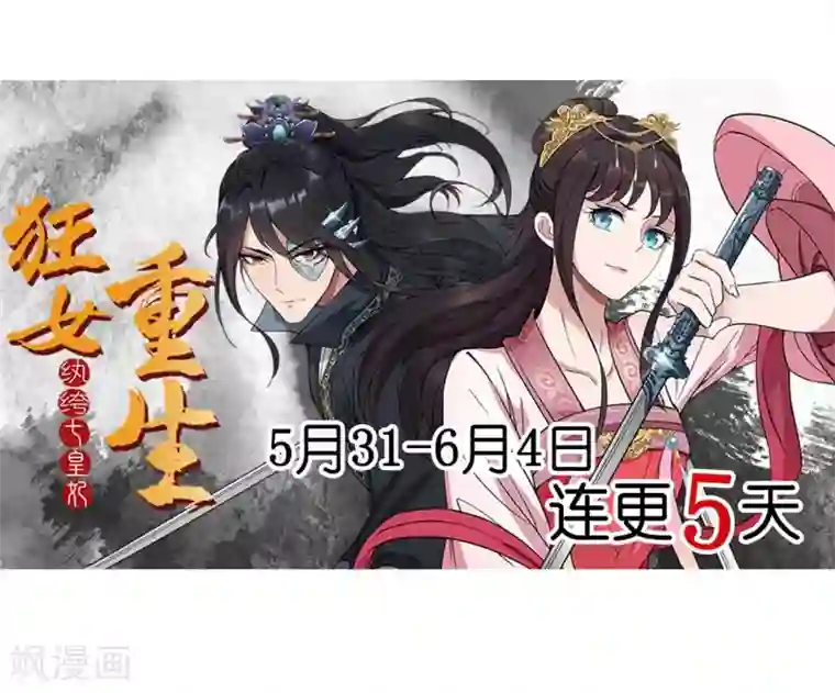 狂女重生：纨绔七皇妃第98话 王爷的醋意