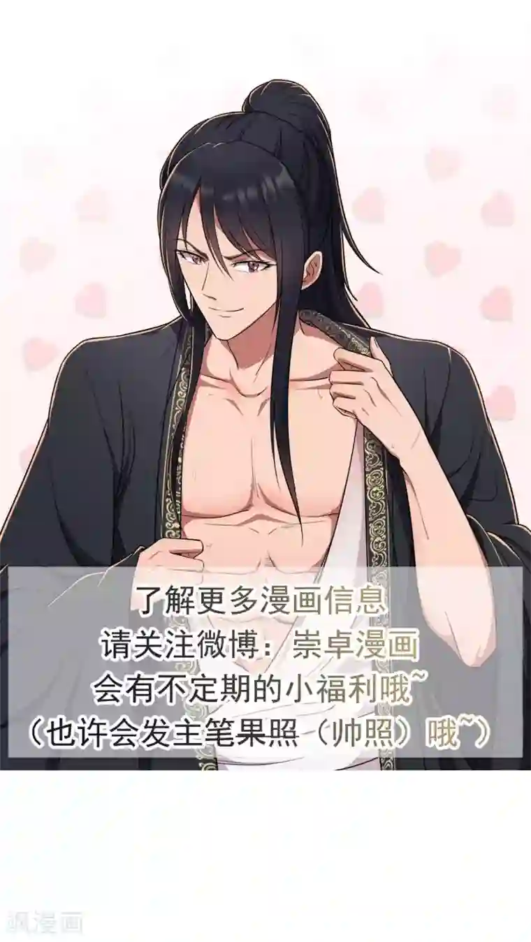 狂女重生：纨绔七皇妃第98话 王爷的醋意