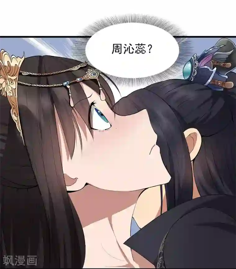 狂女重生：纨绔七皇妃第98话 王爷的醋意