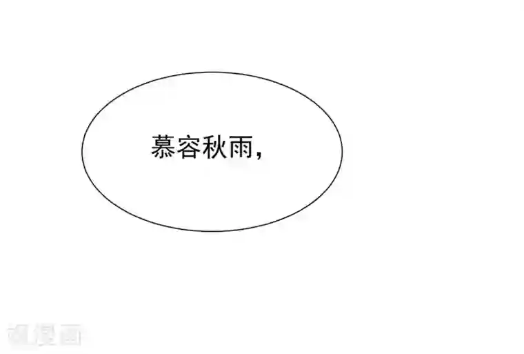 狂女重生：纨绔七皇妃第98话 王爷的醋意