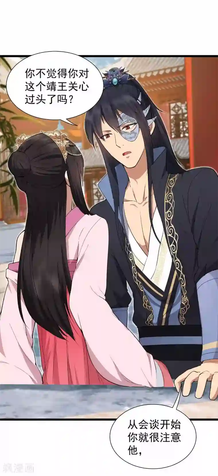 狂女重生：纨绔七皇妃第98话 王爷的醋意