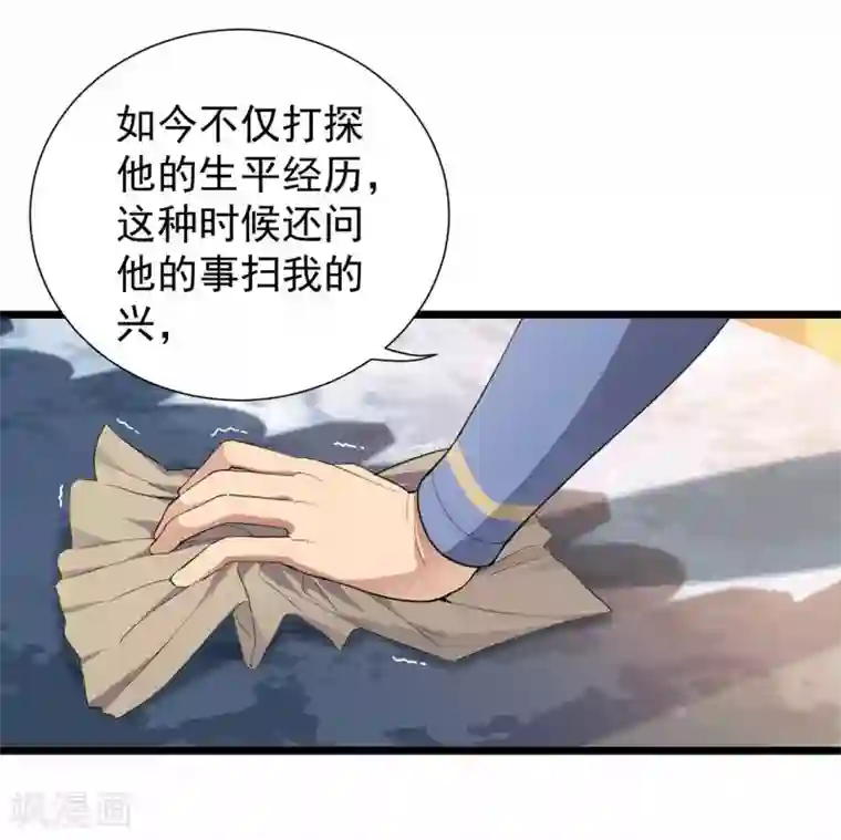 狂女重生：纨绔七皇妃第98话 王爷的醋意