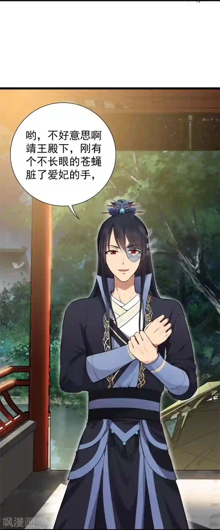 狂女重生：纨绔七皇妃第99话 红杏出墙