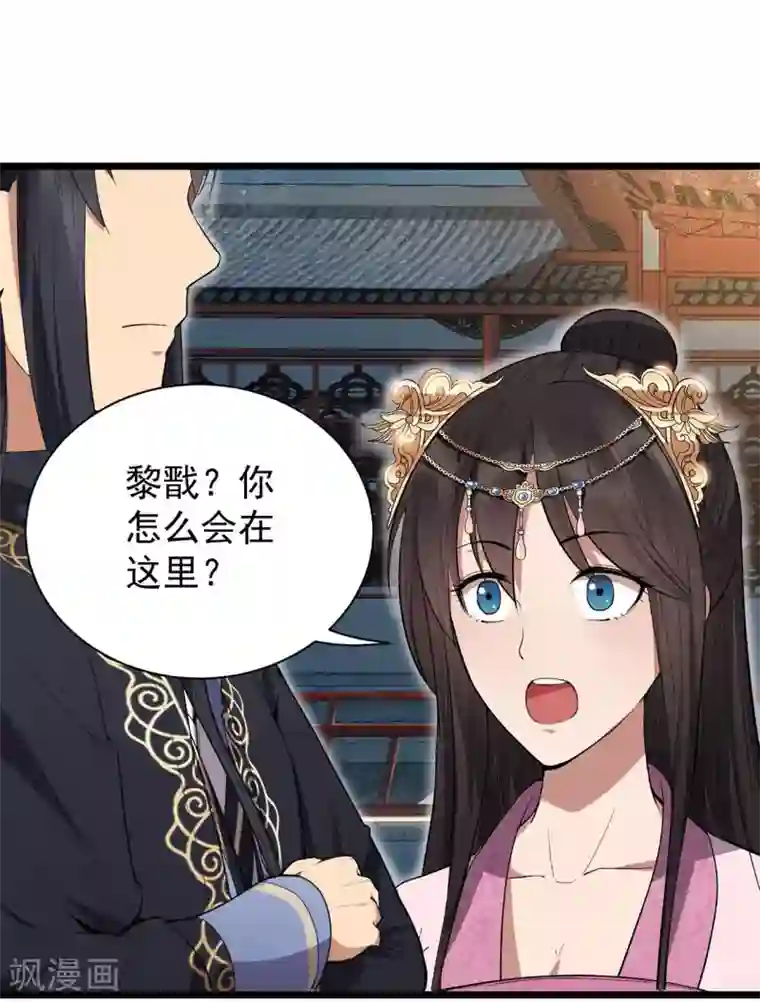 狂女重生：纨绔七皇妃第99话 红杏出墙