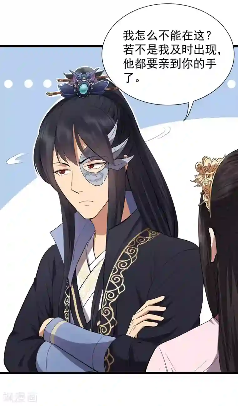 狂女重生：纨绔七皇妃第99话 红杏出墙