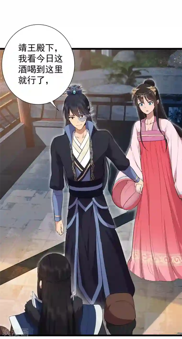 狂女重生：纨绔七皇妃第99话 红杏出墙