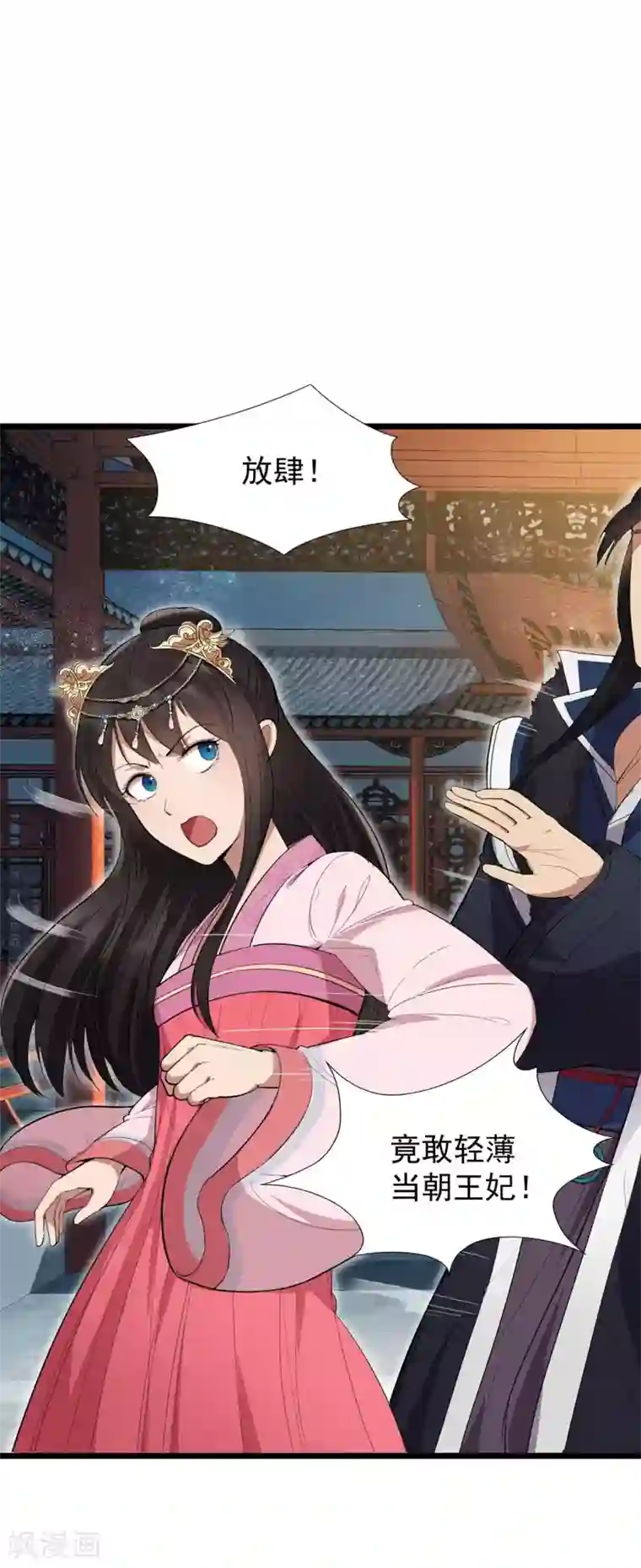 狂女重生：纨绔七皇妃第99话 红杏出墙