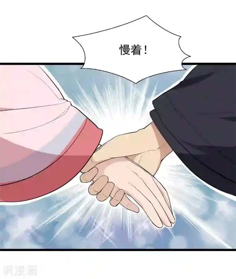 狂女重生：纨绔七皇妃第99话 红杏出墙