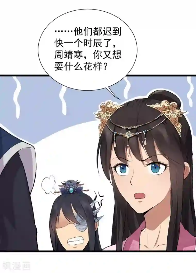 狂女重生：纨绔七皇妃第99话 红杏出墙