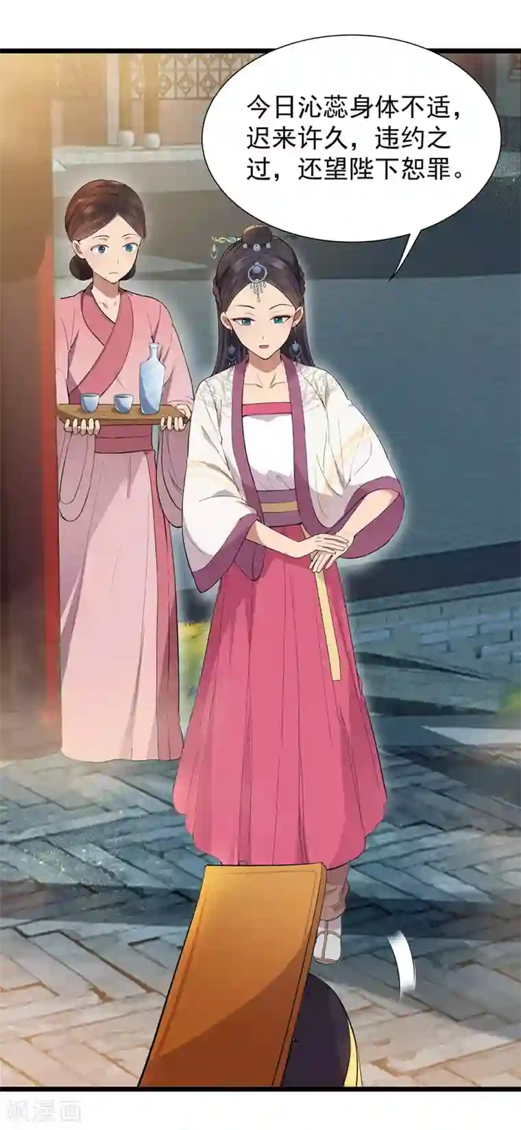 狂女重生：纨绔七皇妃第99话 红杏出墙