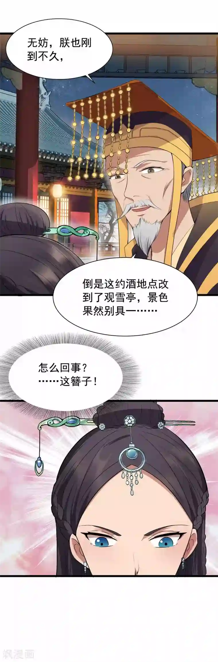 狂女重生：纨绔七皇妃第99话 红杏出墙