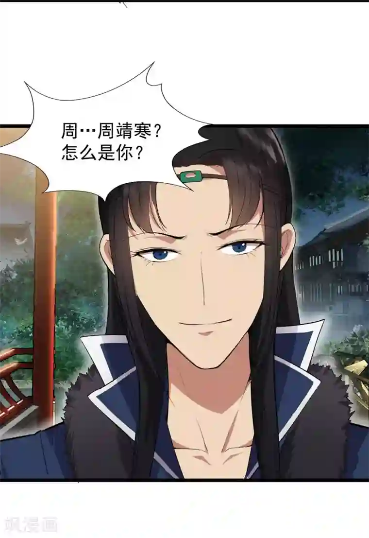 狂女重生：纨绔七皇妃第99话 红杏出墙