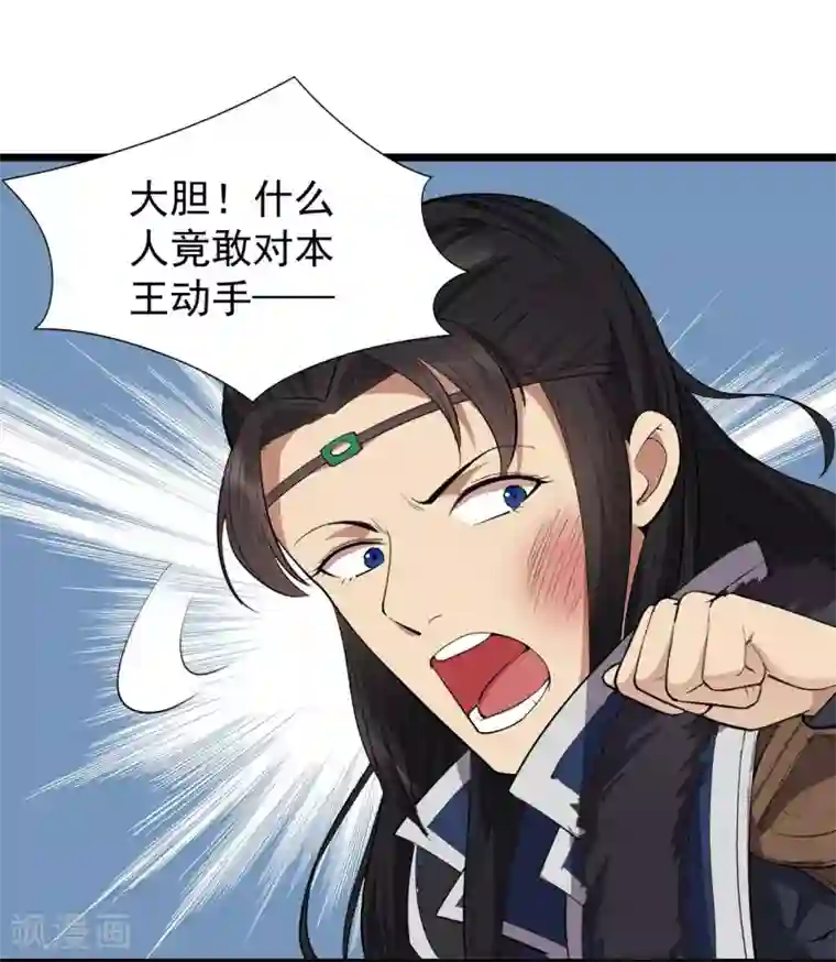 狂女重生：纨绔七皇妃第99话 红杏出墙