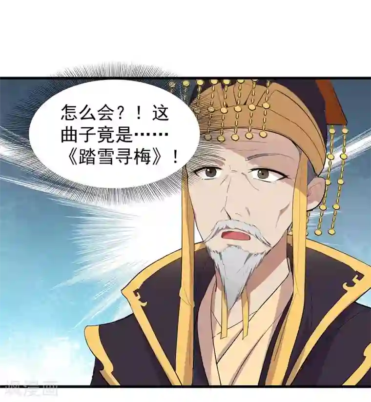 狂女重生：纨绔七皇妃第100话 踏雪寻梅