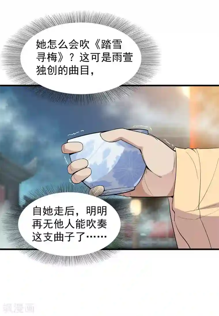 狂女重生：纨绔七皇妃第100话 踏雪寻梅