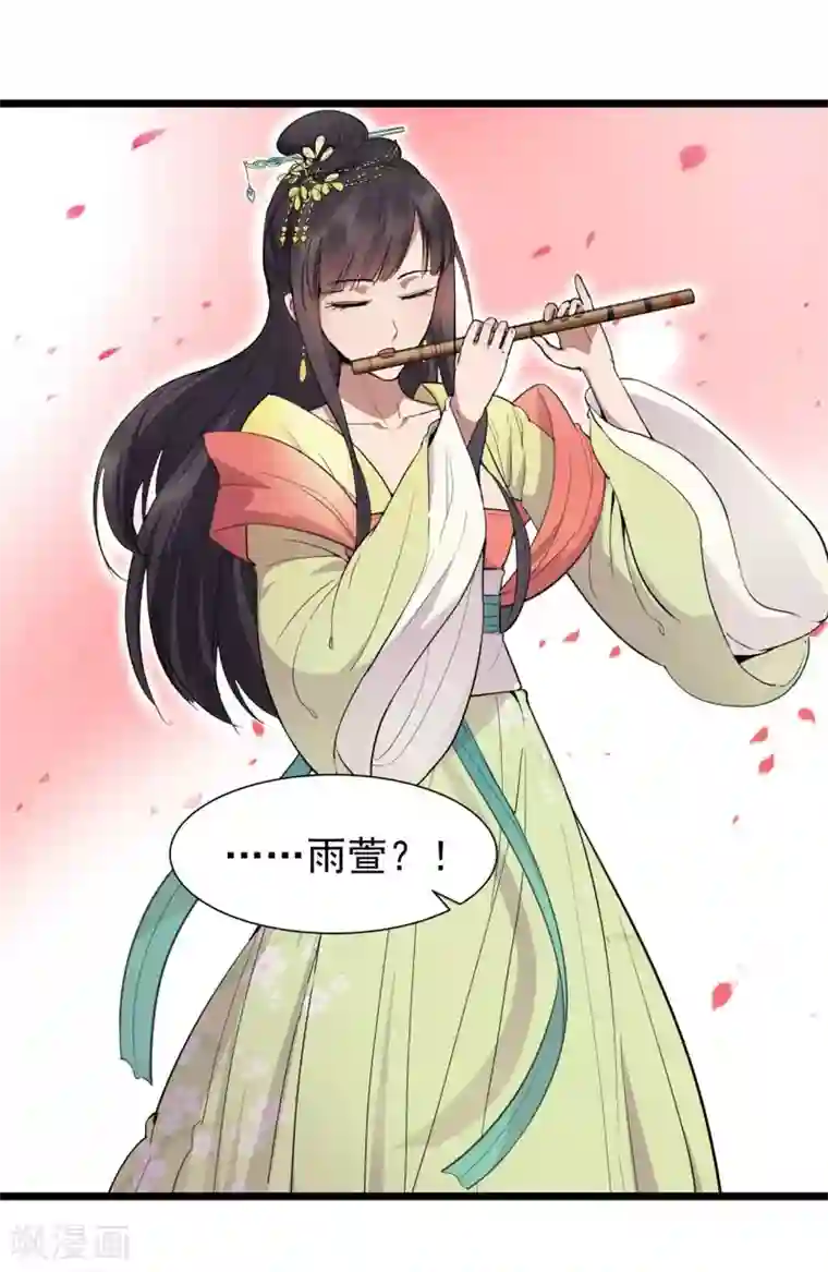 狂女重生：纨绔七皇妃第100话 踏雪寻梅