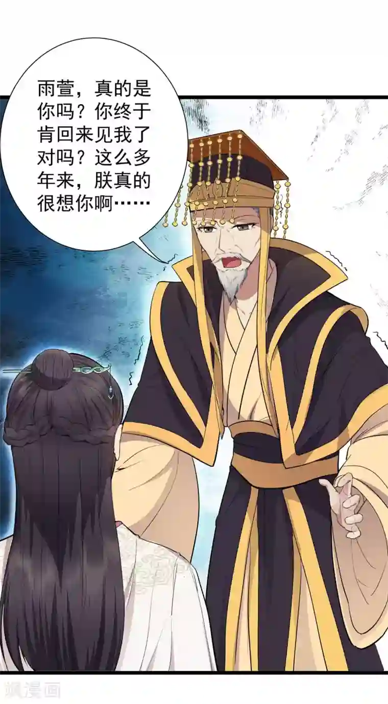 狂女重生：纨绔七皇妃第100话 踏雪寻梅