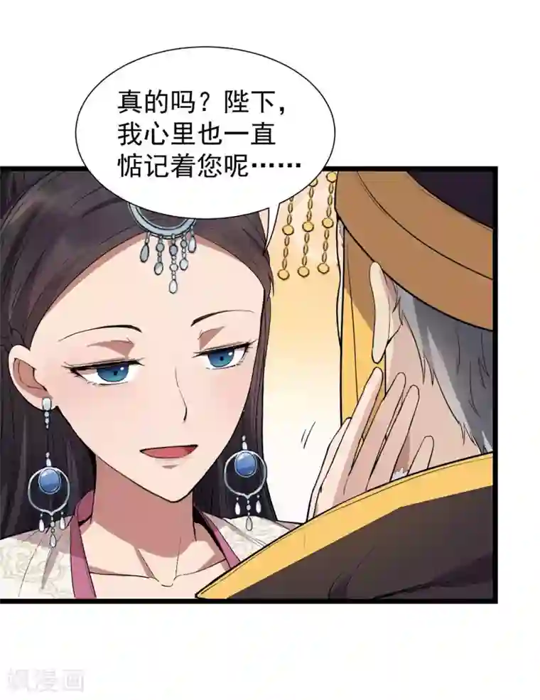 狂女重生：纨绔七皇妃第100话 踏雪寻梅