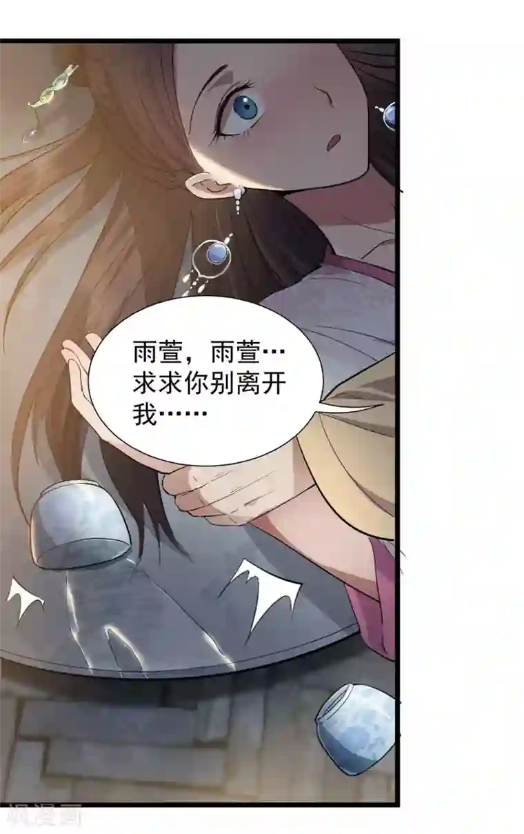 狂女重生：纨绔七皇妃第100话 踏雪寻梅