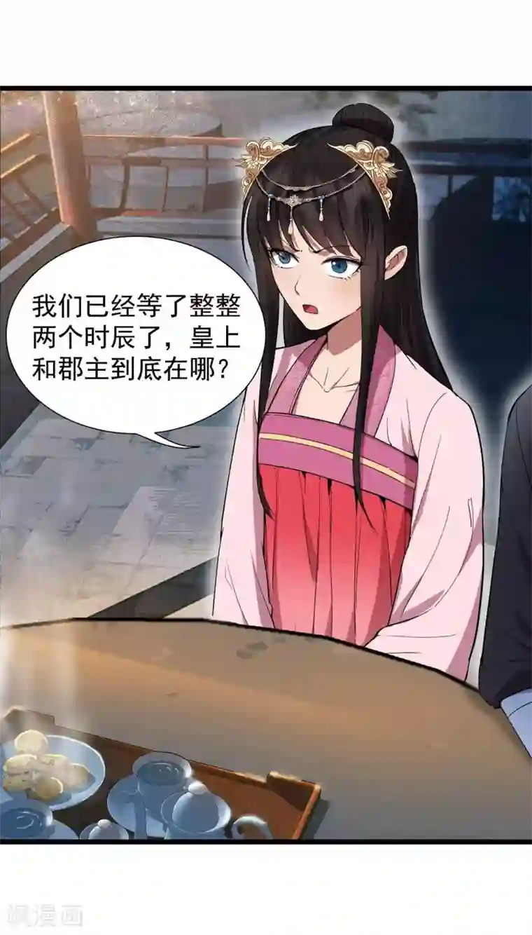 狂女重生：纨绔七皇妃第100话 踏雪寻梅