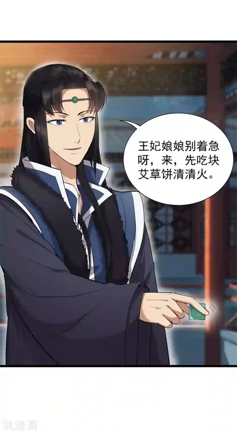 狂女重生：纨绔七皇妃第100话 踏雪寻梅
