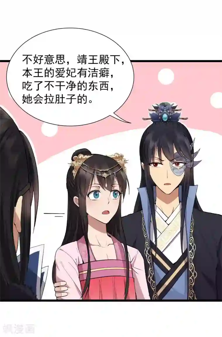 狂女重生：纨绔七皇妃第100话 踏雪寻梅