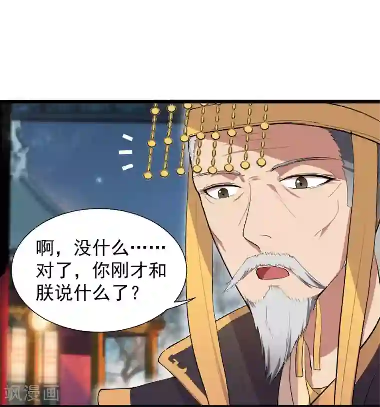 狂女重生：纨绔七皇妃第100话 踏雪寻梅