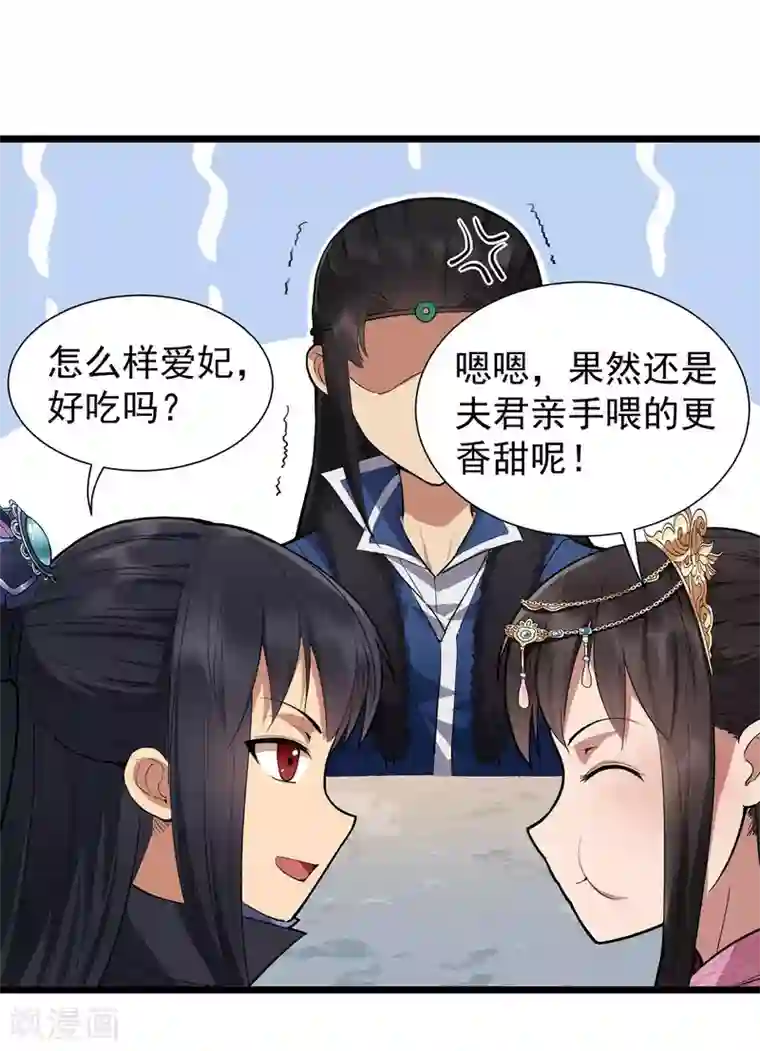 狂女重生：纨绔七皇妃第100话 踏雪寻梅