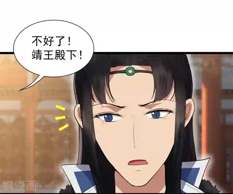 狂女重生：纨绔七皇妃第100话 踏雪寻梅