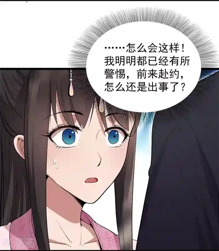 狂女重生：纨绔七皇妃第100话 踏雪寻梅