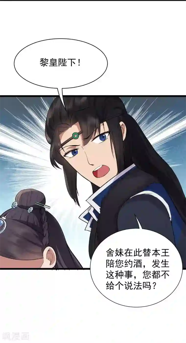 狂女重生：纨绔七皇妃第100话 踏雪寻梅