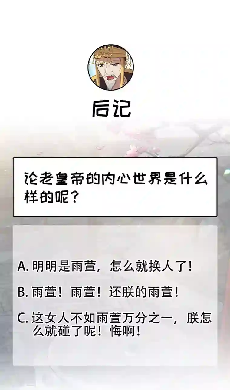 狂女重生：纨绔七皇妃第100话 踏雪寻梅