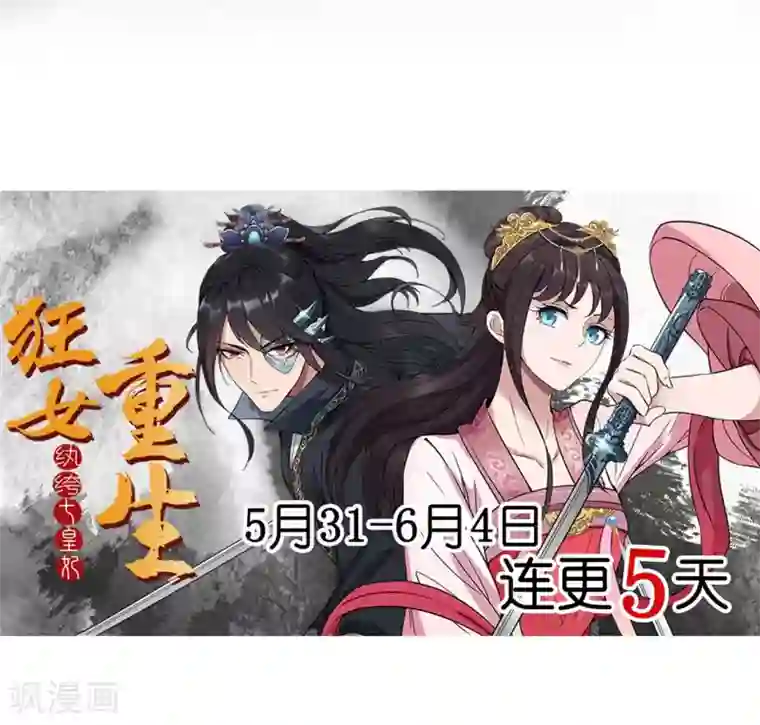 狂女重生：纨绔七皇妃第100话 踏雪寻梅