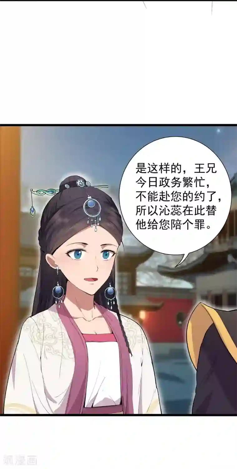 狂女重生：纨绔七皇妃第100话 踏雪寻梅