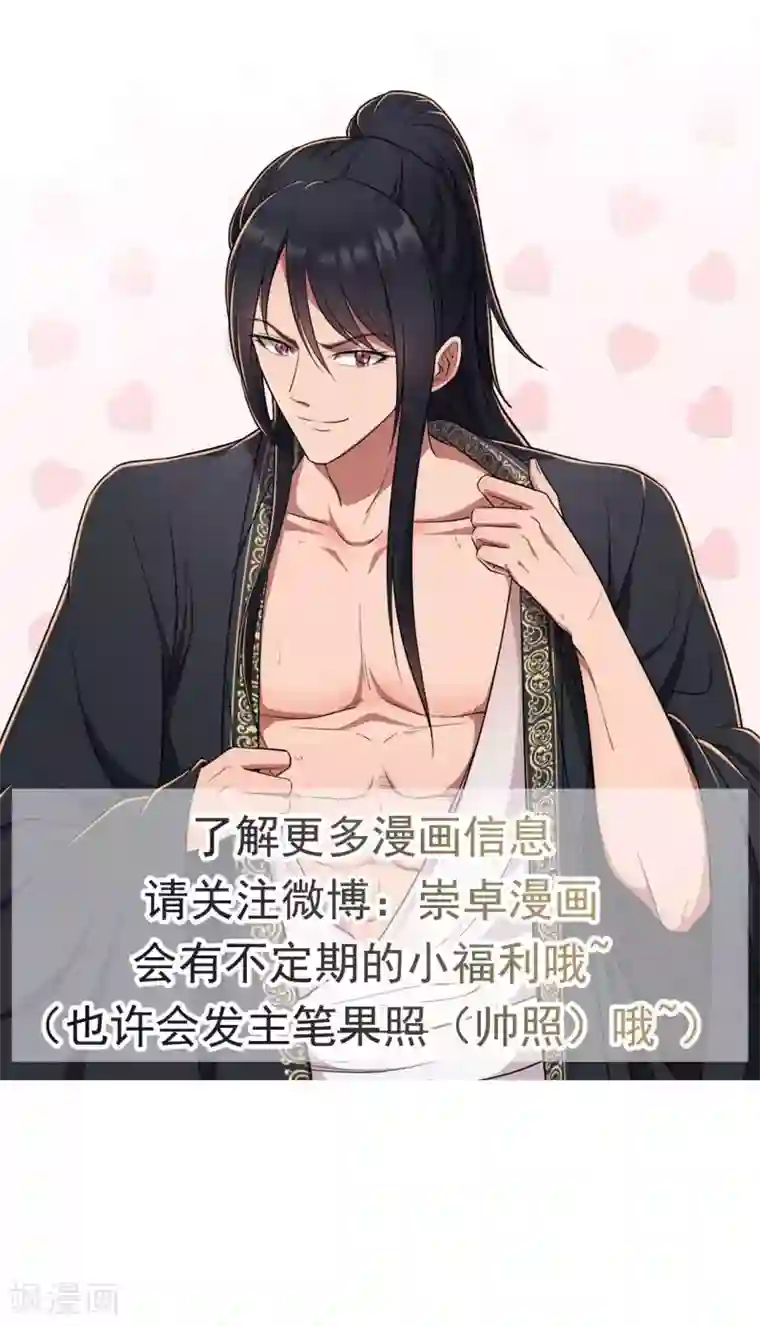 狂女重生：纨绔七皇妃第100话 踏雪寻梅