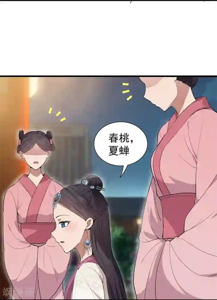 狂女重生：纨绔七皇妃第100话 踏雪寻梅