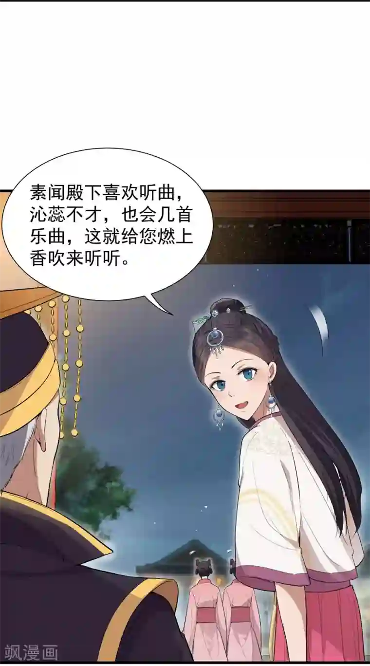 狂女重生：纨绔七皇妃第100话 踏雪寻梅