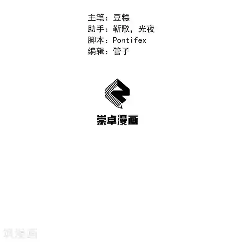 狂女重生：纨绔七皇妃第101话 惠妃