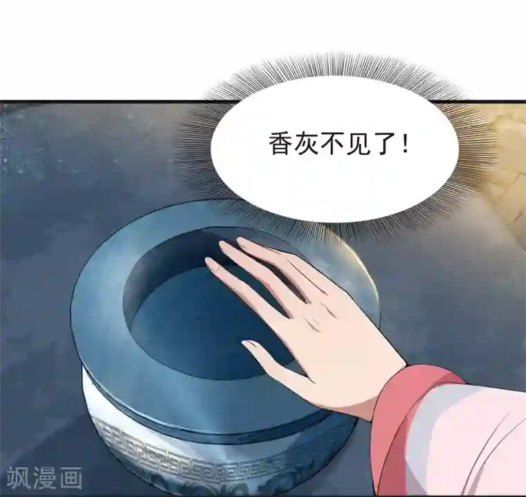 狂女重生：纨绔七皇妃第101话 惠妃