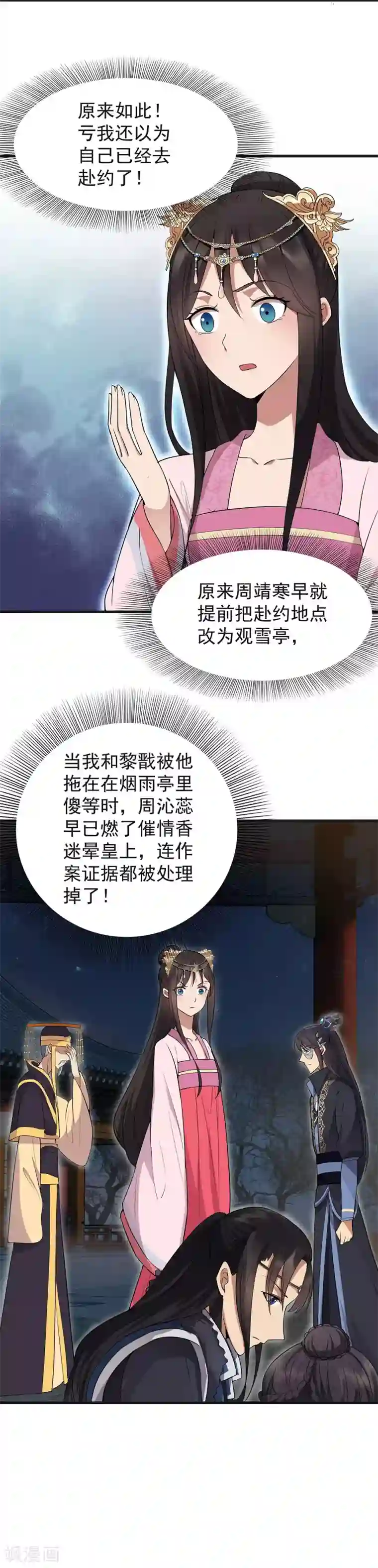 狂女重生：纨绔七皇妃第101话 惠妃