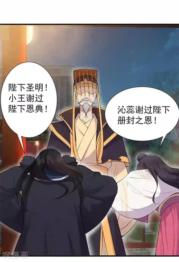 狂女重生：纨绔七皇妃第101话 惠妃